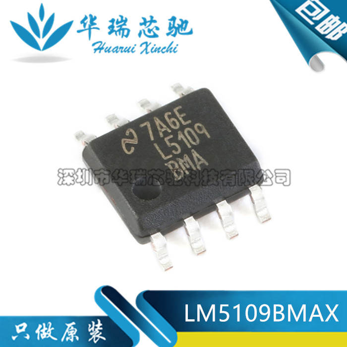 全新原装 LM5109BMAX/NOPB 丝印L5109BMA SOP-8 栅极驱动芯片