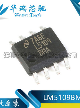全新原装 LM5109BMAX/NOPB 丝印L5109BMA SOP-8 栅极驱动芯片