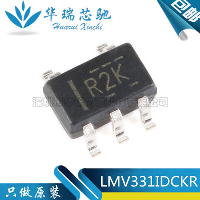 全新原装 LMV331IDCKR 丝印R2* 封装SC-70-5 电压比较器芯片