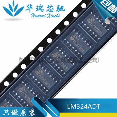 原装 LM324ADT SOIC-14 贴片LM324A 234 AD放大器-通用运放IC芯片