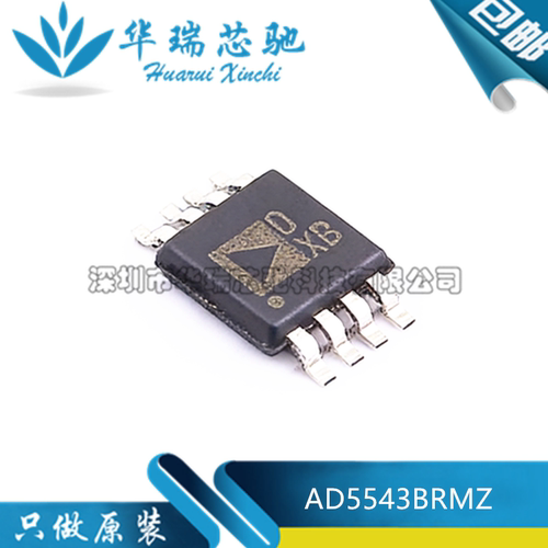 全新原装 AD5543BRMZ 丝印DX8 封装MSOP-8 模数转换器芯片