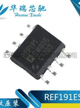 REF191ESZ REF191E REF191 SOP8 全新电压基准芯片 贴片IC