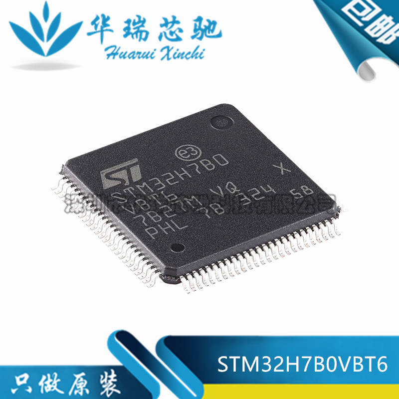 华瑞芯电源芯片电源芯片