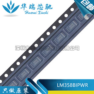 LM358BIPWR 封装TSSOP-8 丝印LM358B 运算放大器 全新原装