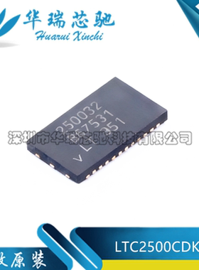 全新原装 LTC2500CDKD-32 IDKD-32 LTC2508 封装DFN-24 数模转换