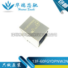 全新13F-60FGYDPNW2NL RJ45网络变压器 与W5100配套用变压器