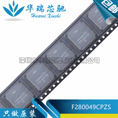 全新原装 F280049CPZS F280039CSPZ 封装LQFP-100 微控制器芯片