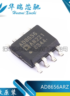全新原装 AD8656ARZ-REEL7 AD8656A 封装SOP-8 精密放大器芯片