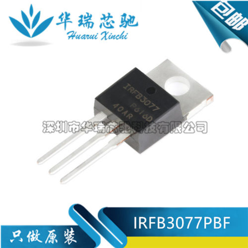 原装正品 IRFB3077PBF TO-220 N沟道 75V/210A 直插MOSFET