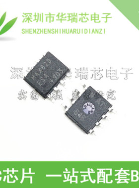 全新原装 MAX629ESA MAX629 升压或负压DC-DC变换器 SOP-8 贴片