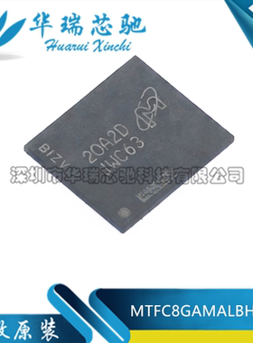 全新原装 MTFC8GAMALBH-AAT 丝印JWC63 存储器芯片 eMMC 64G