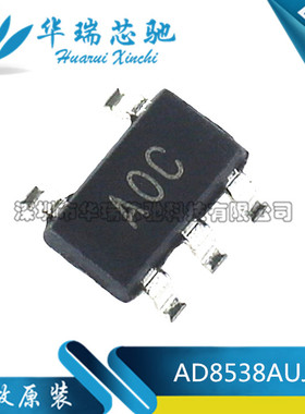 AD8538AUJZ AD8538AUJZ-REEL7 丝印A0C 贴片 SOT23-5 全新原装