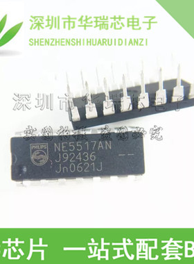 NE5517AN NE5517N 进口原装DIP16 双跨导运算放大器