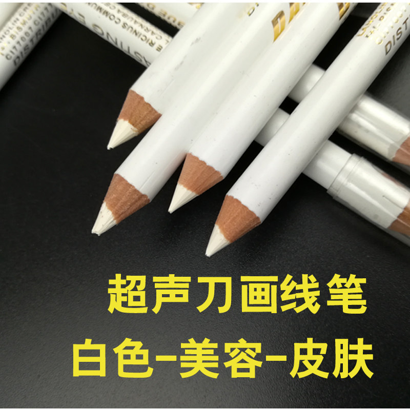 定制 LOGO 美容院专用超声刀画线白色记号笔脸部仪器线雕皮肤可