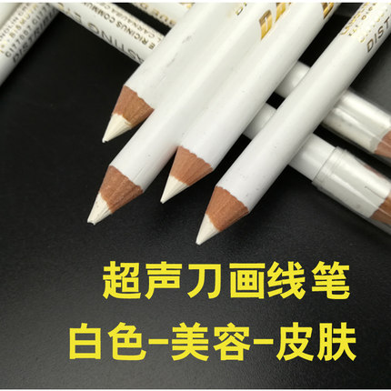 定制 LOGO 美容院专用超声刀画线白色记号笔脸部仪器线雕皮肤可擦