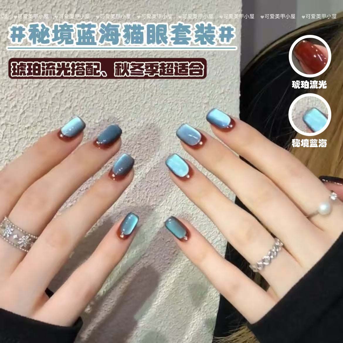 秘境蓝海玻璃珠猫眼胶