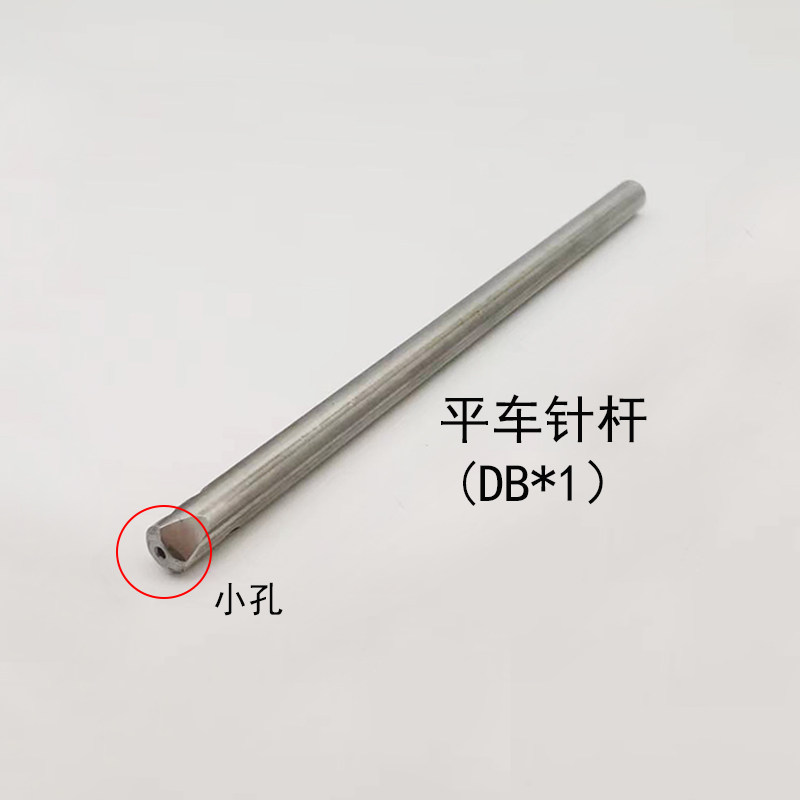 工业缝纫机配件平车针杆电脑车同步车大孔平缝机小孔针杆配件包邮