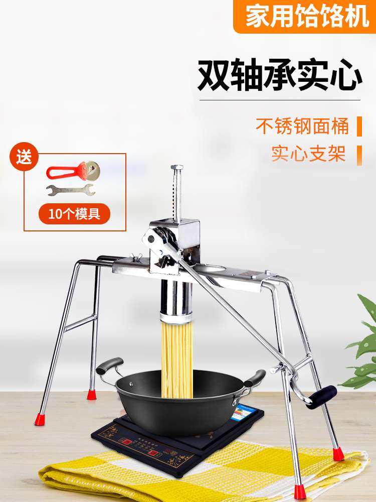 不锈钢活络面机子饸饹机河洛面饸烙家用压面机双轴承不锈钢面錘