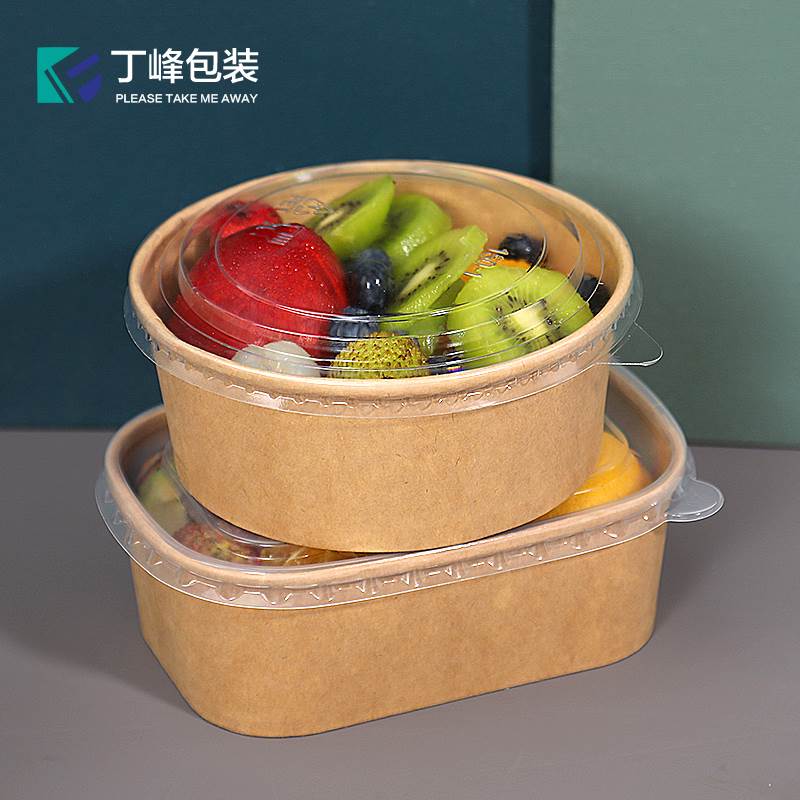 一次性可降解餐盒水果切透明盖打包盒圆碗牛皮纸环保材质包装餐具