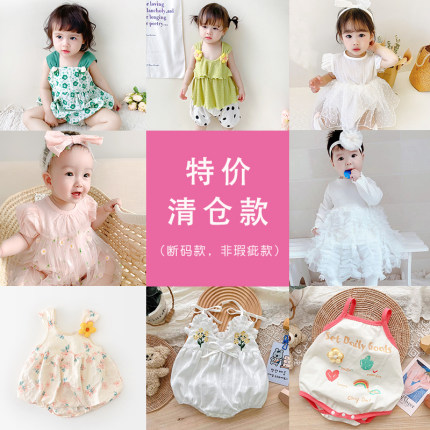 宝宝夏季哈衣爬服新生儿连体衣公主裙女童衣服【特价清仓款】