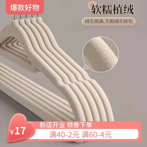 植绒衣架加厚防滑无痕衣挂家用收纳衣服撑子干湿两用晾晒衣架挂衣