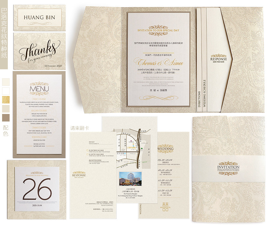 |香槟色结婚请柬高端定制|巴洛克风格婚礼邀请函|凹版烫金喜帖|