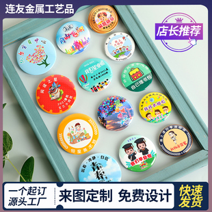 小学生奖章幼儿园开学啦姓名勋章开学典礼阅读之星奖励徽章定制做