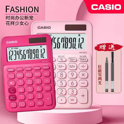 新品上市Casio少女计算器