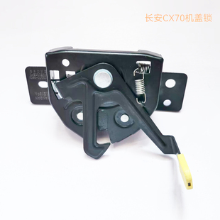 品质机盖锁总成机盖开启锁块 适用长安CX70前机盖锁块引擎盖锁原装