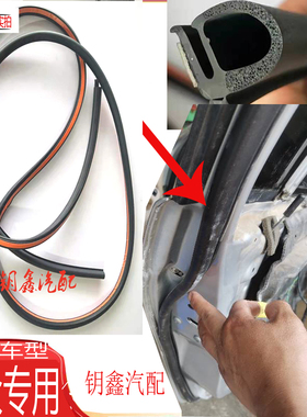 适配宝马3系E90E60老款E46E39E38车门密封条5系520530原装防撞条