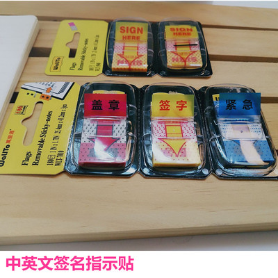 signhere箭头签名紧急便利贴