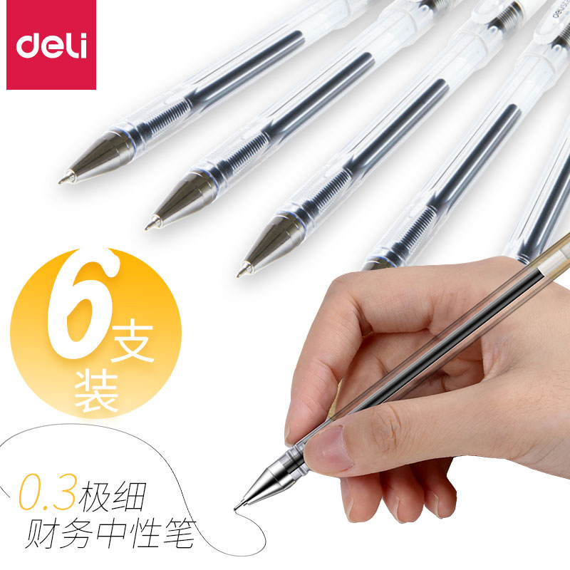得力S40财务专用笔办公用品0.3mm黑色中性笔会计财会记账笔签字笔