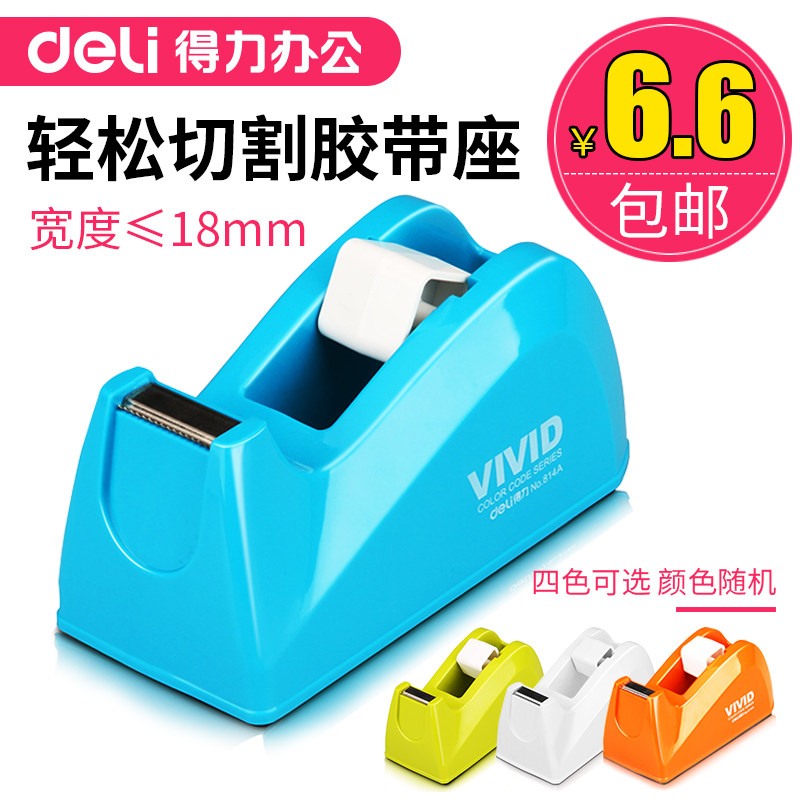 Effective Tape Dispenser Transparent tape Cutter Large Adhesive tape machine Tape Dispenser trumpet Tape racks Rubber strip Stationeryin the Electronic Dictionary/Electronic paper book/Stationery , Everyday school supplies , Tape cutter category - from Buy2taobao.com to provide professional Taobao agent buy service