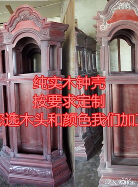时利恒实木落地钟壳定制