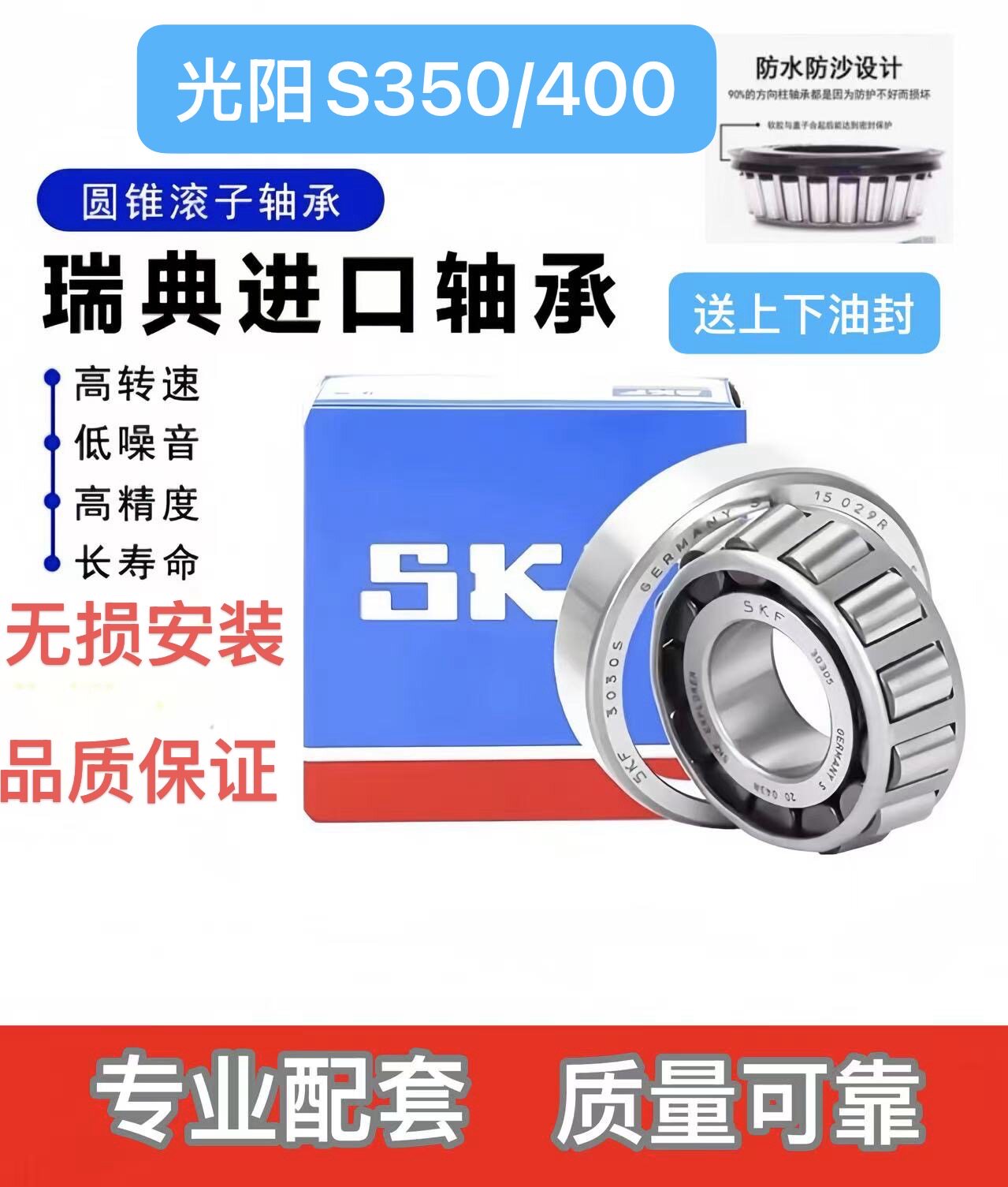 适用天鹰TX150 TX250 龙头方向柱轴承锥形压力三星轴承防抖