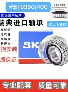 适用天鹰TX150 TX250 龙头方向柱轴承锥形压力三星轴承防抖