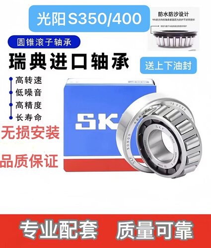 适用天鹰TX150 TX250 龙头方向柱轴承锥形压力三星轴承防抖