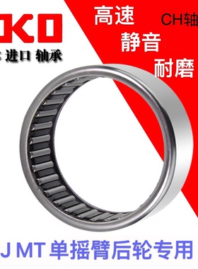适用于赛250 400 550单摇臂 后轮高速静音深沟球轴承 前轴承滚针