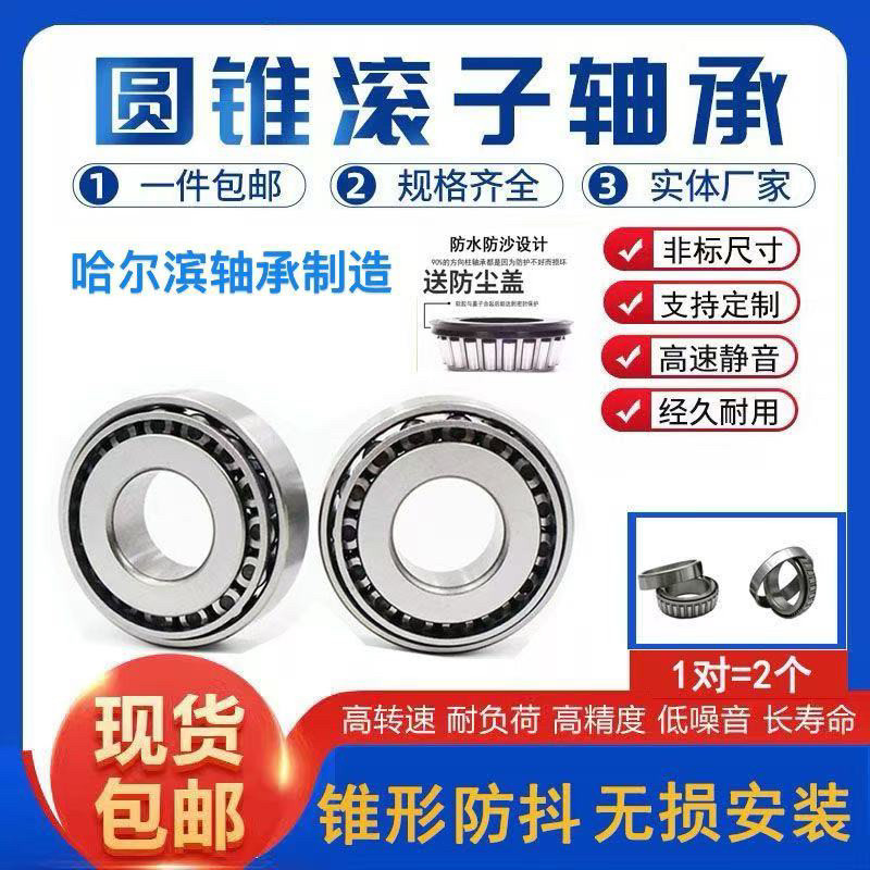 适用无极250RR 300ACRR 300DS 摩托车方向柱龙头锥形压力轴承