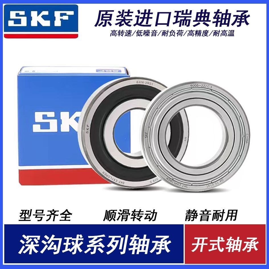 适配贝纳利BJ500GS TRK金鹏502 502X C前后轮牙盘轴承高速静音