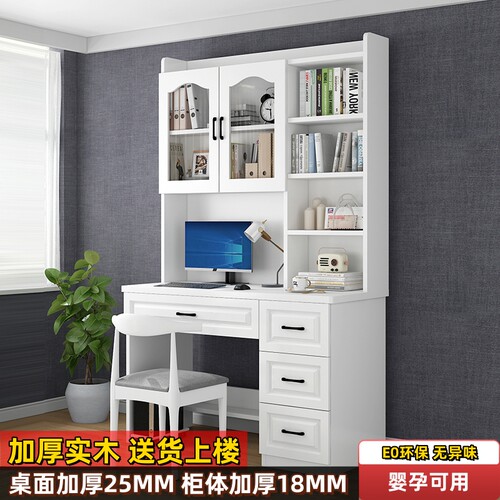 实木书桌带书柜家用电脑桌