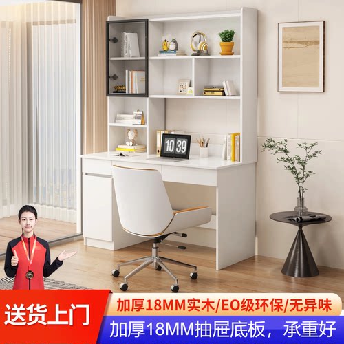 白色实木书桌书架一体电脑桌