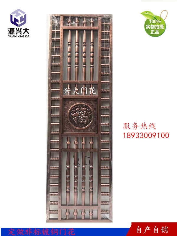包邮不锈钢门花 不锈钢红古铜门花 大门阳台门花 福字蓝钻窗花