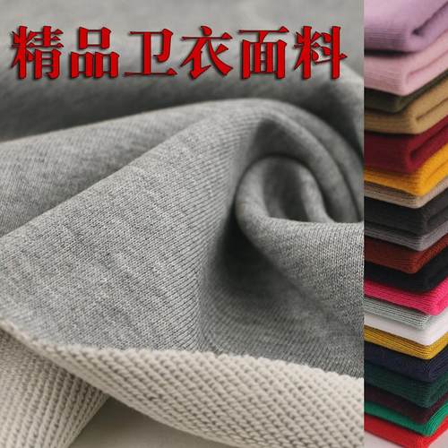 超厚精品纯棉大卫衣面料
