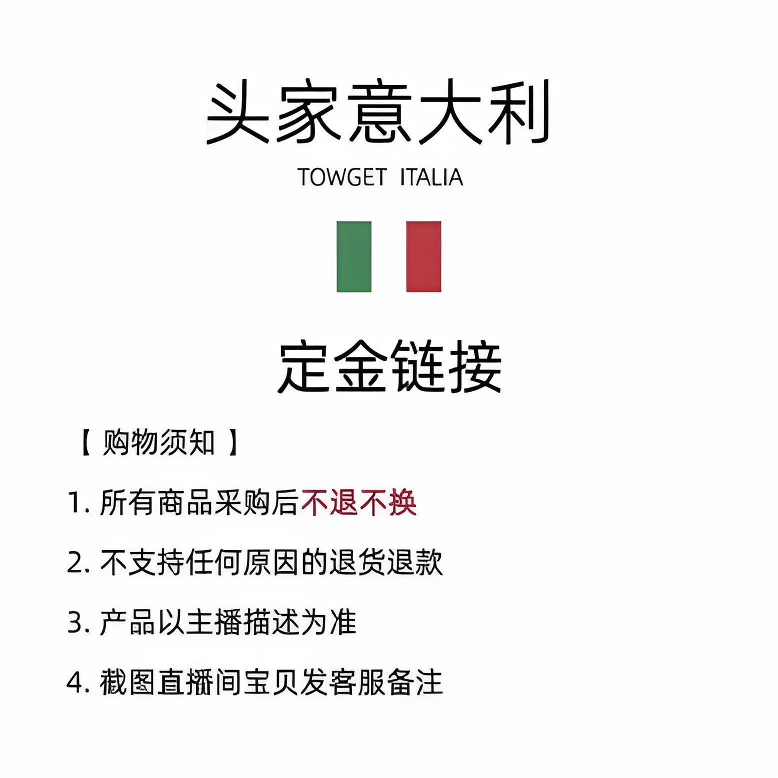 Braschi高奢皮草定金  拍下备注码号  不退不换