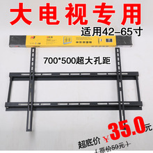 液晶等离子电视机松下长虹壁挂架1
