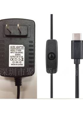 5V3A电源适配器树莓派4代4B专用Type-C带开关按钮充电器黑色5V3A