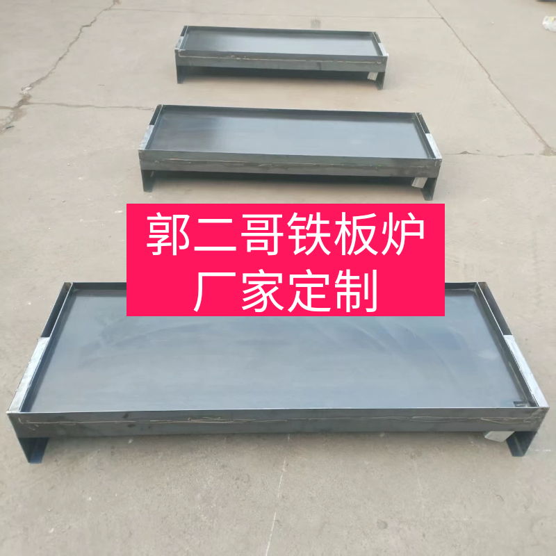 商用燃气铁板爆汁烤冷面*辛爆汁烤冷面鲍汁烧豆腐手抓饼