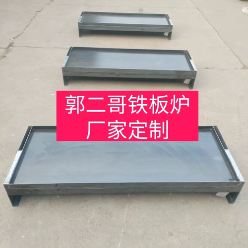商用燃气铁板爆汁烤冷面*辛爆汁烤冷面鲍汁烧豆腐手抓饼