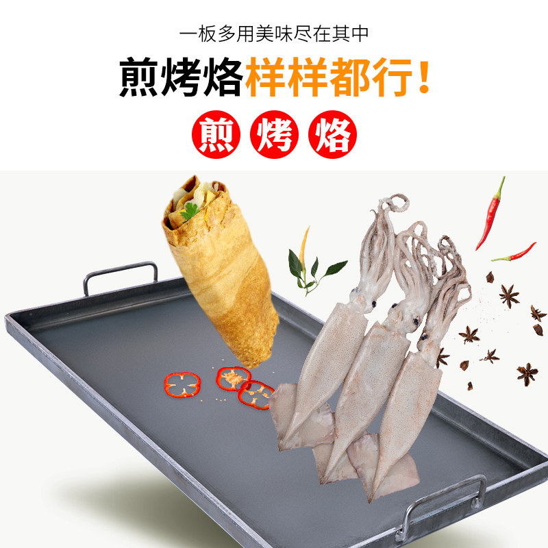 长方形烧烤盘铁板鱿鱼设备铁板烧烧烤盘